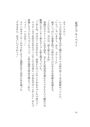 土曜日のメリーゴーランド【単品】