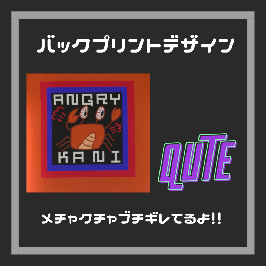 【桔梗対応】ANGRY KANI Tee