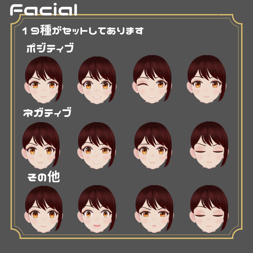 オリジナル3Dモデル「カイホ」