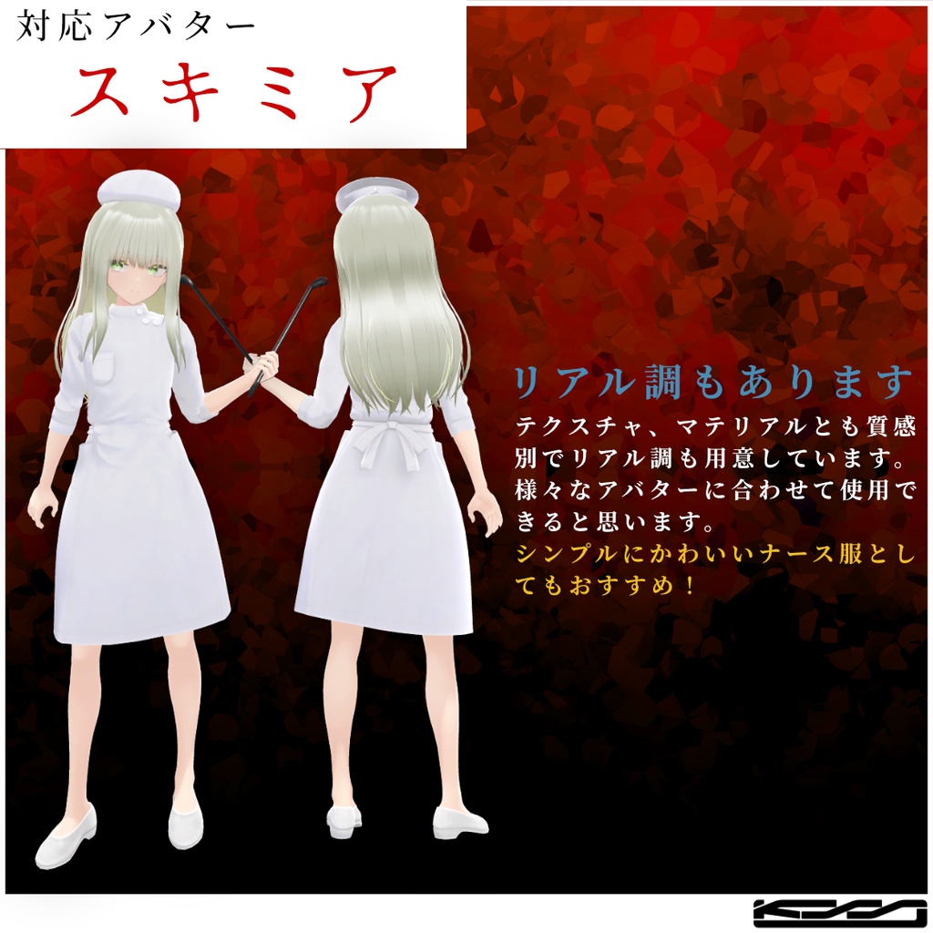 ホラーナース/Horror Nurse