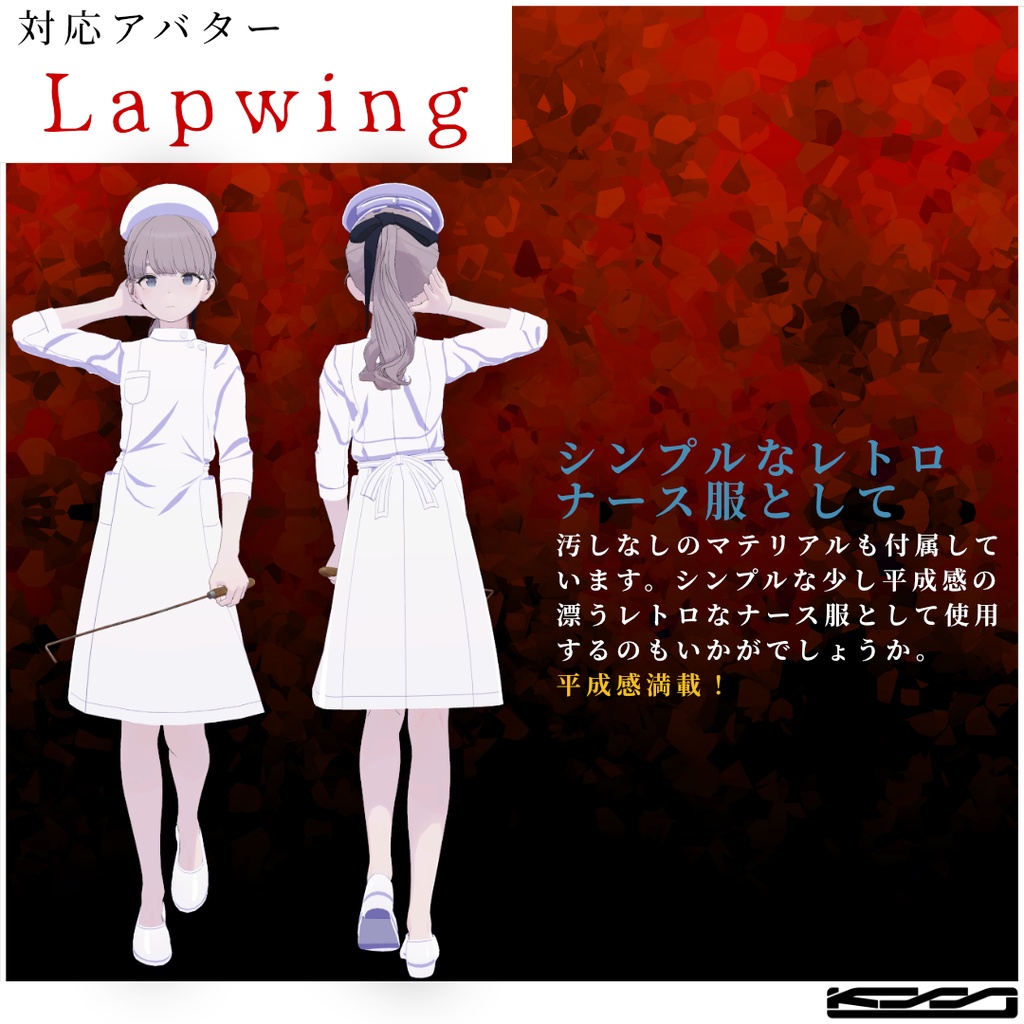 ホラーナース/Horror Nurse