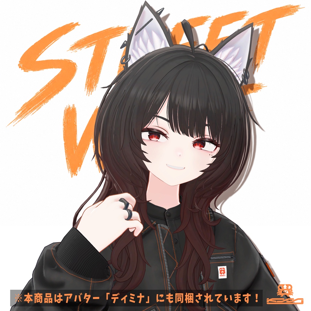 ストリートウルフ/street wolf