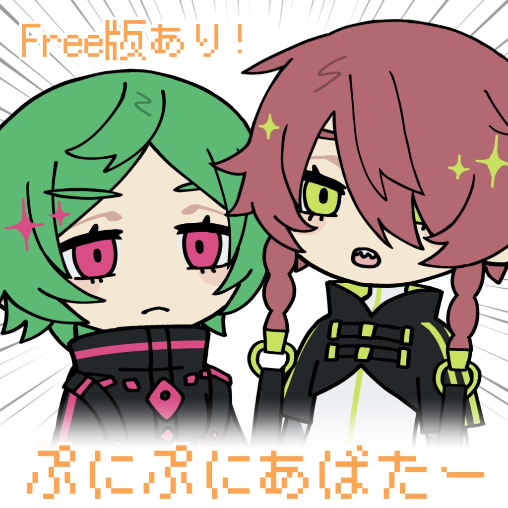 【Free版あり】AGARTHA&XANADU【#ぷにぷにあばたー】