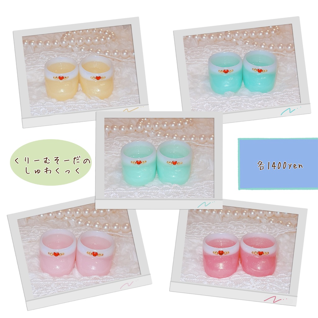 クリームソーダのしゅわくっく
