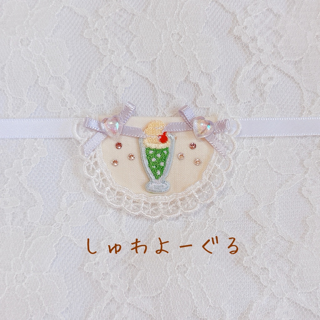 クリームソーダのしゅわスタイ