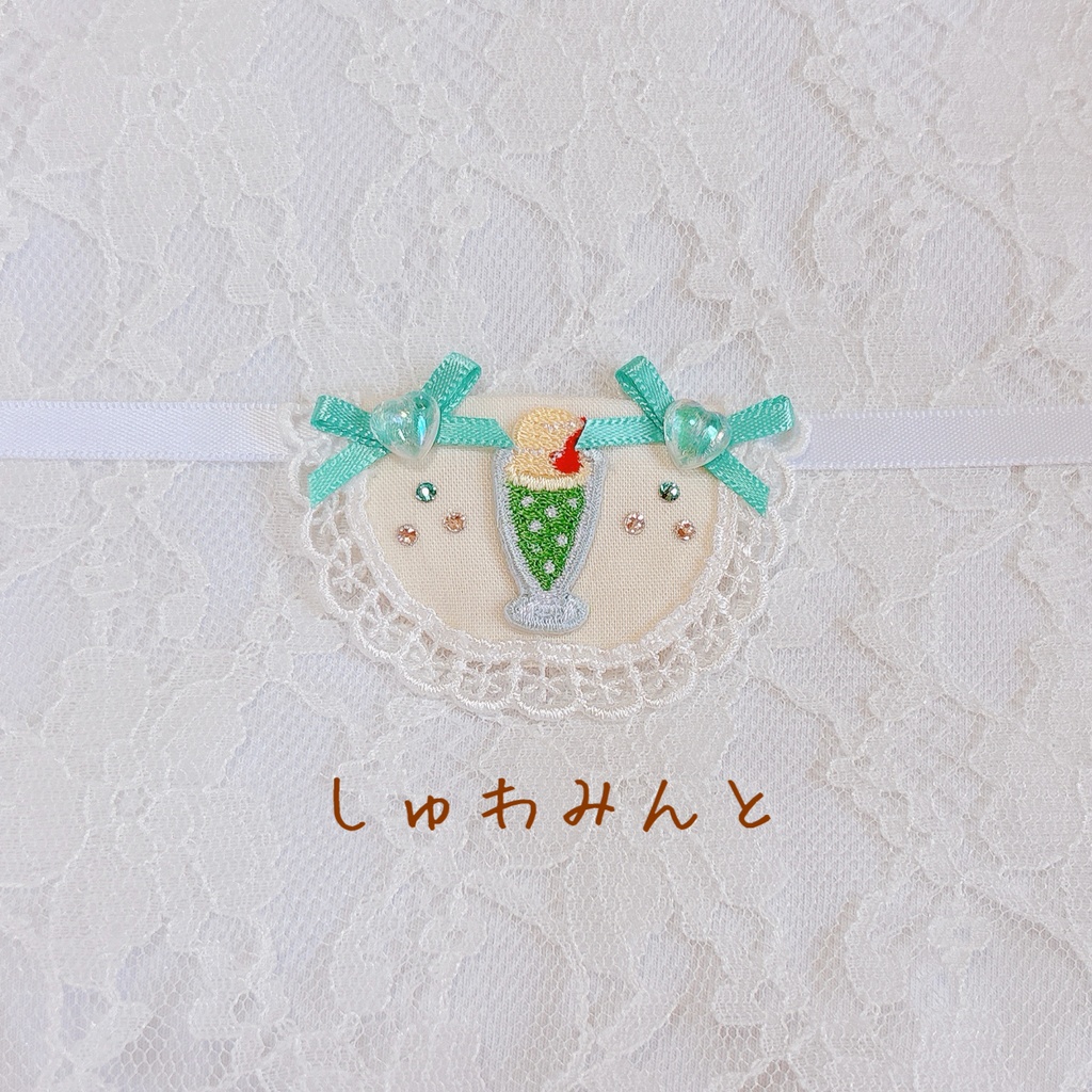 クリームソーダのしゅわスタイ