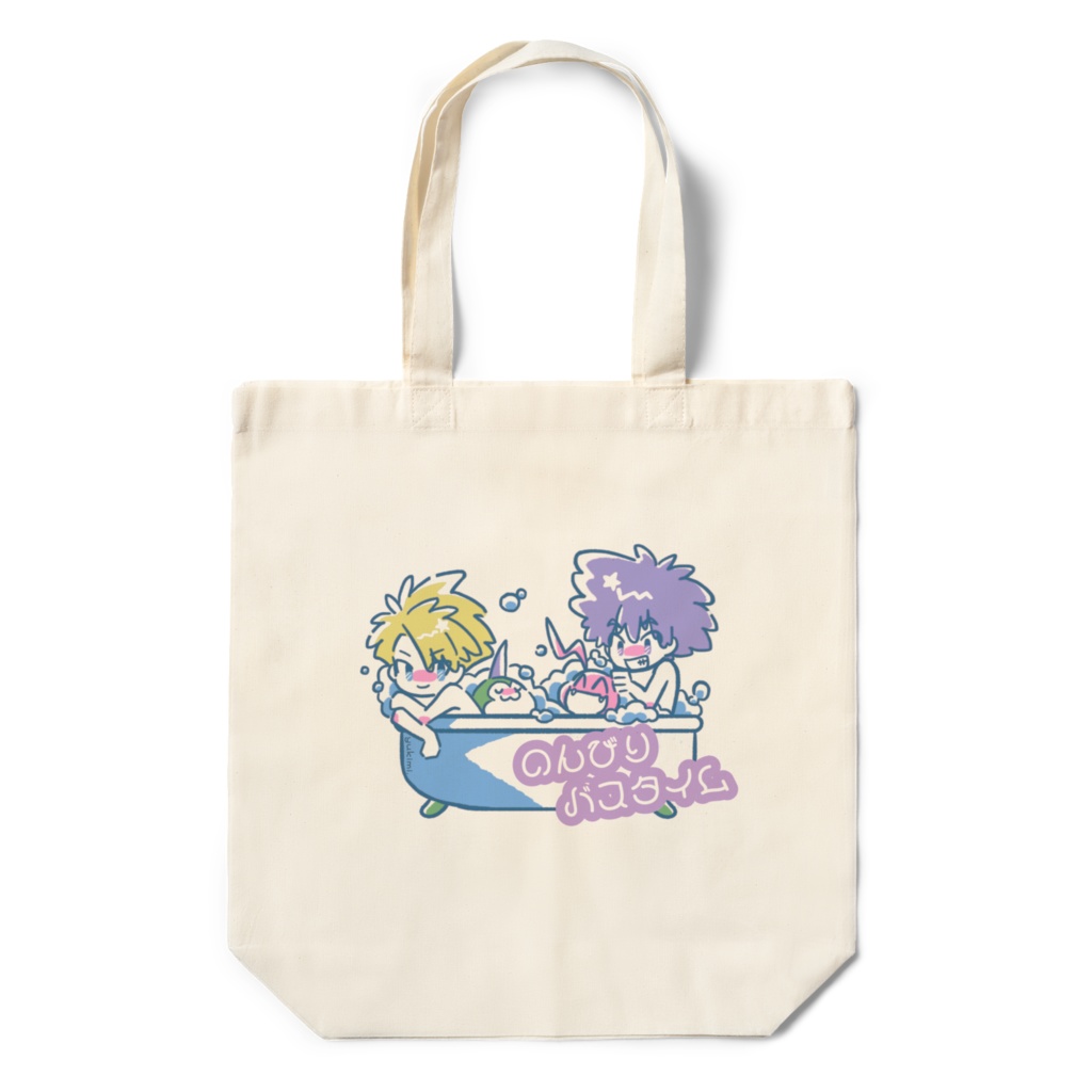 のんびりバスタイム エコバッグ