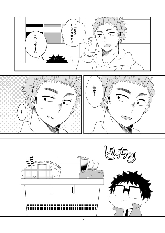 ふわもち♨温めてます