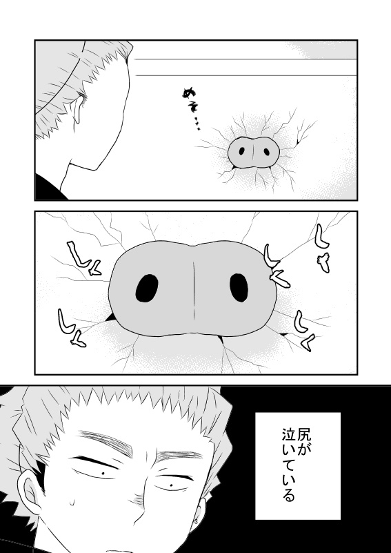 ふわもち♨温めてます