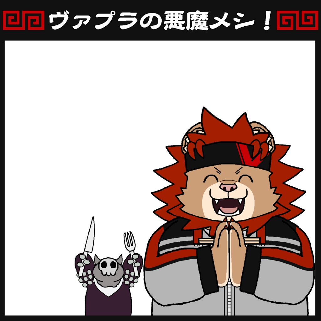 東京放課後サモナーズ ヴァプラ アクリルキーホルダー 食レポフォトフレーム風