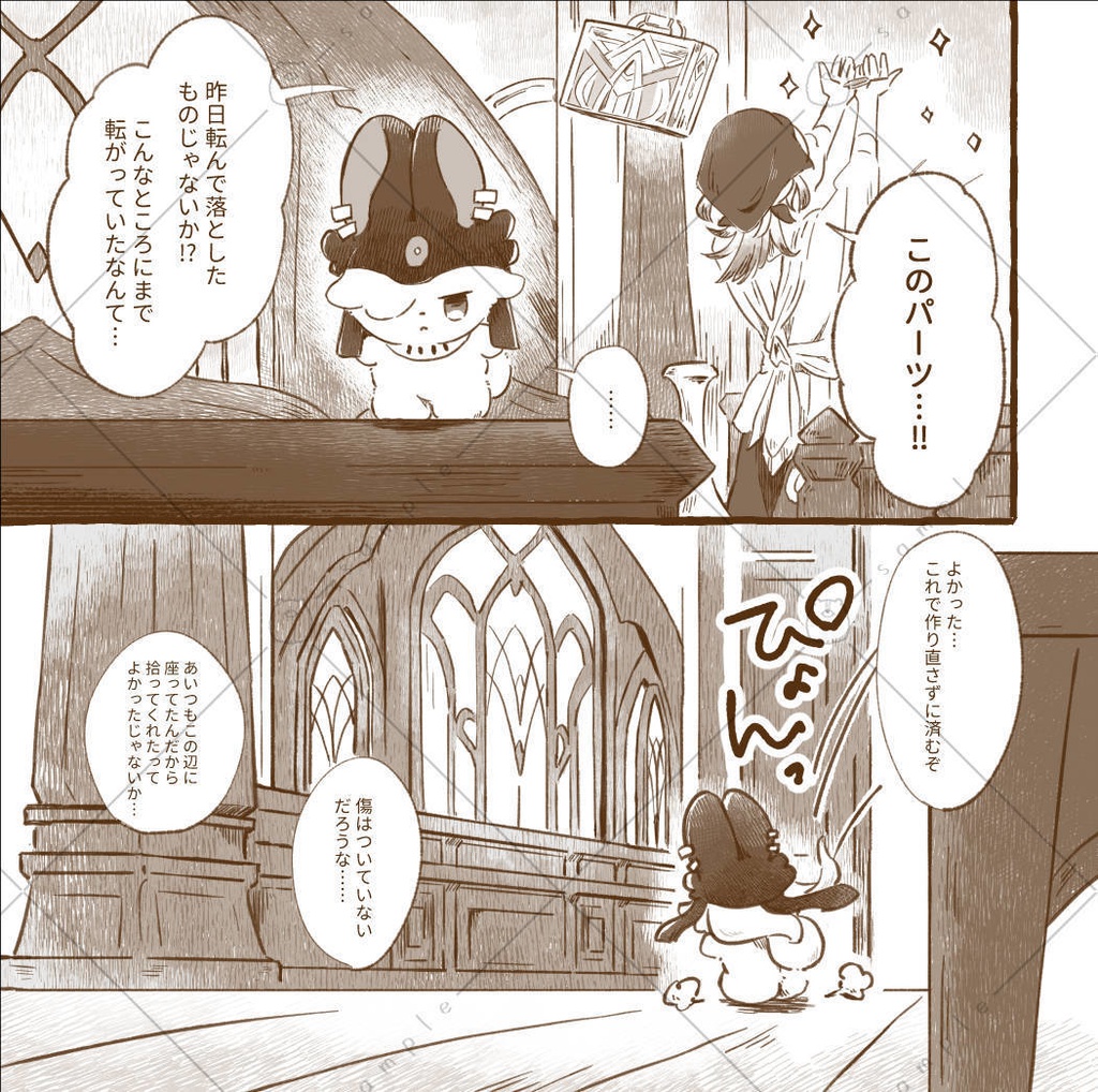 大ウサマトラの出勤