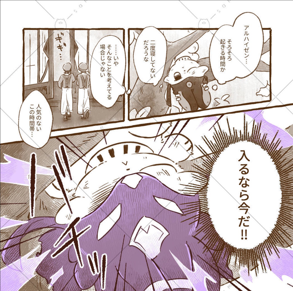 大ウサマトラの出勤