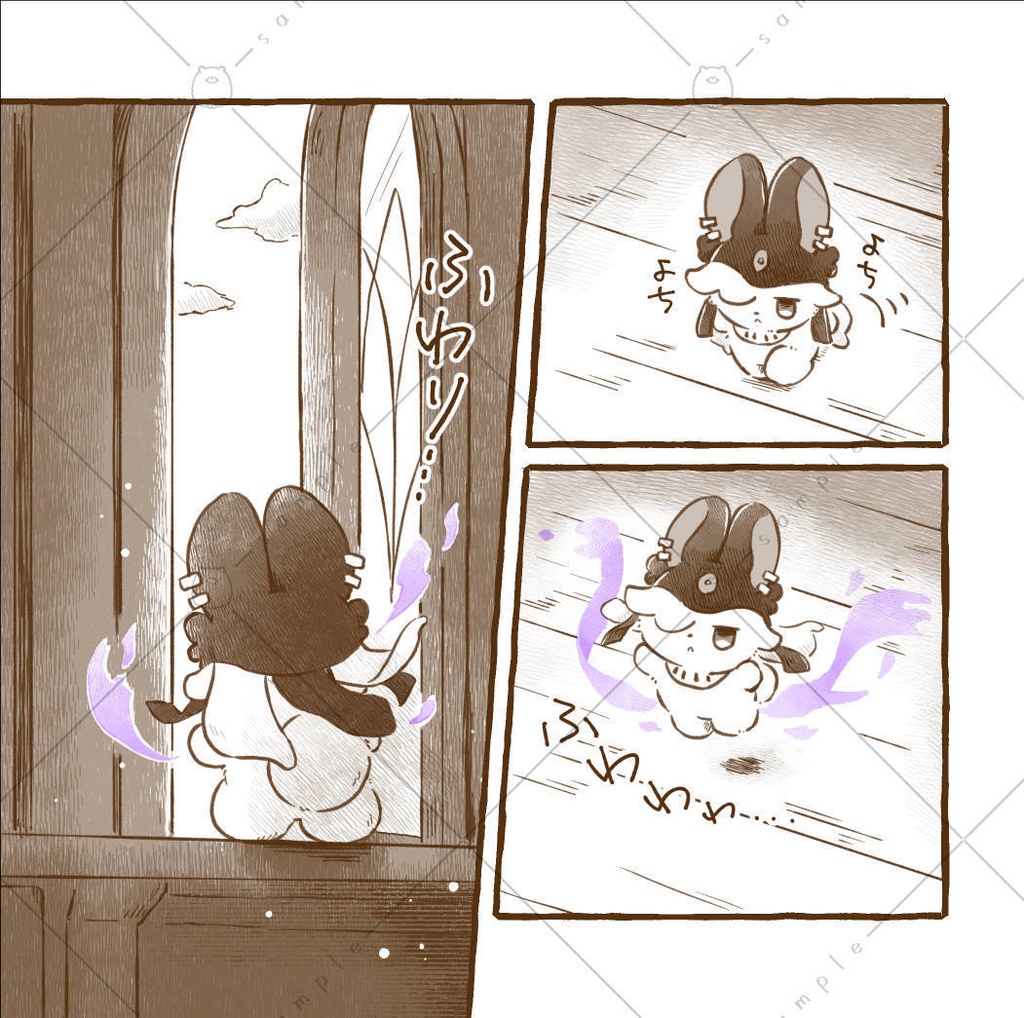 大ウサマトラの出勤