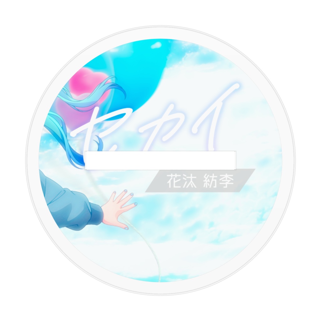 セカイつむりん アクリルフィギュア