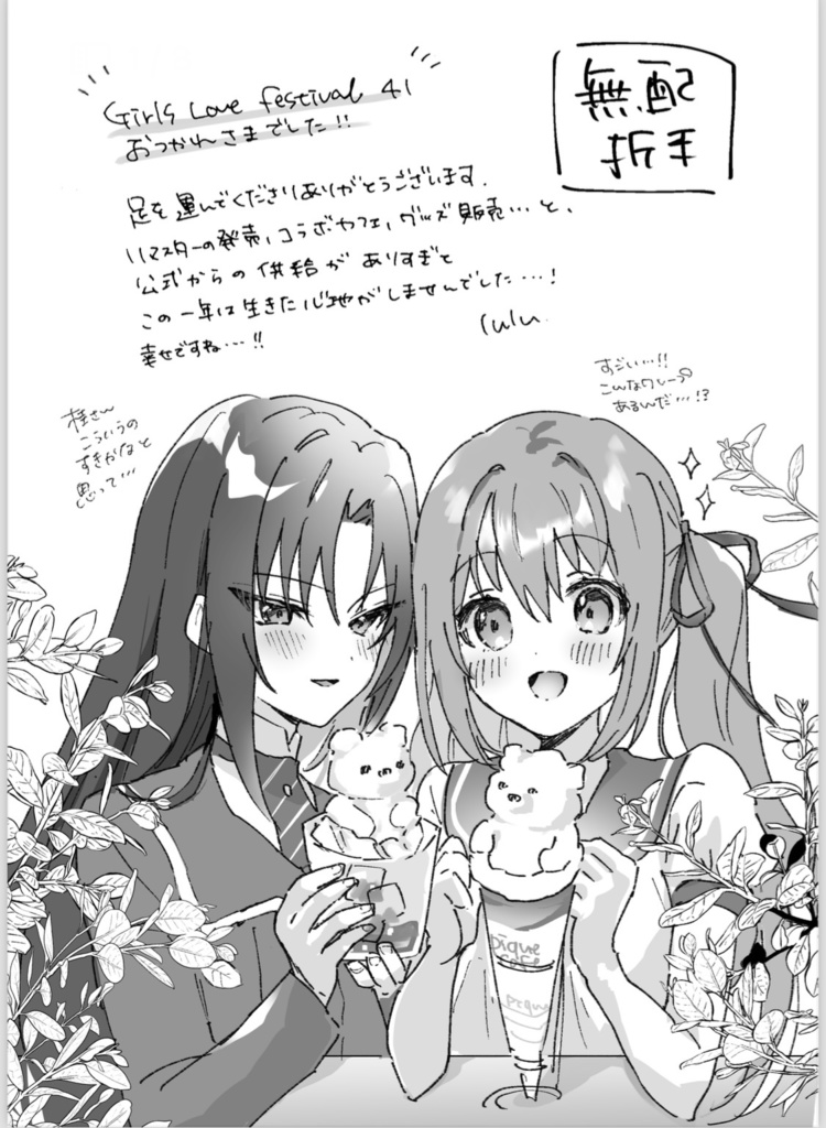 紫陽花うづ桂アクリルスタンド