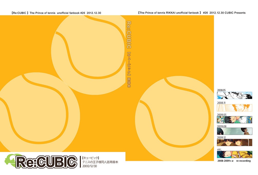 Re:CUBIC