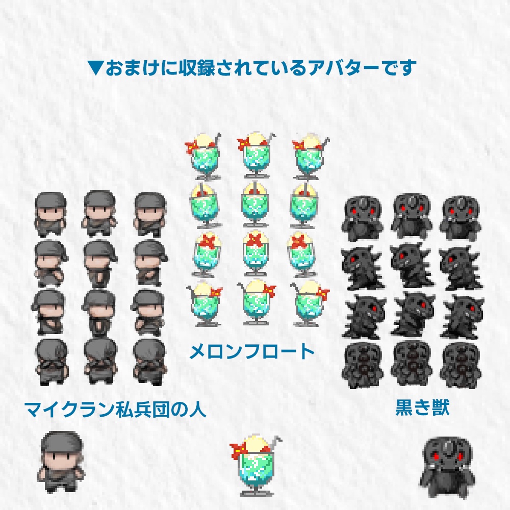 【ピクスク用アバター】ゴーティエ兄弟(シルヴァンとマイクラン)