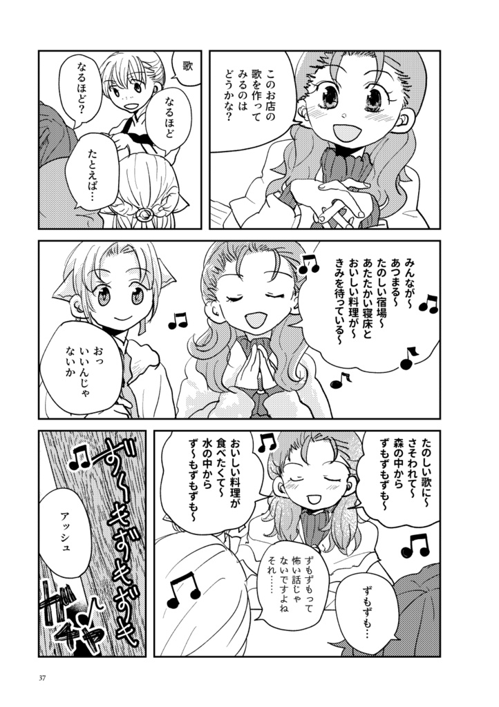 王都フェルディアにはアッシュ・デュランの店がある。