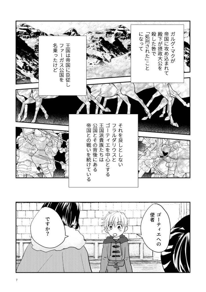 王都フェルディアにはアッシュ・デュランの店がある。