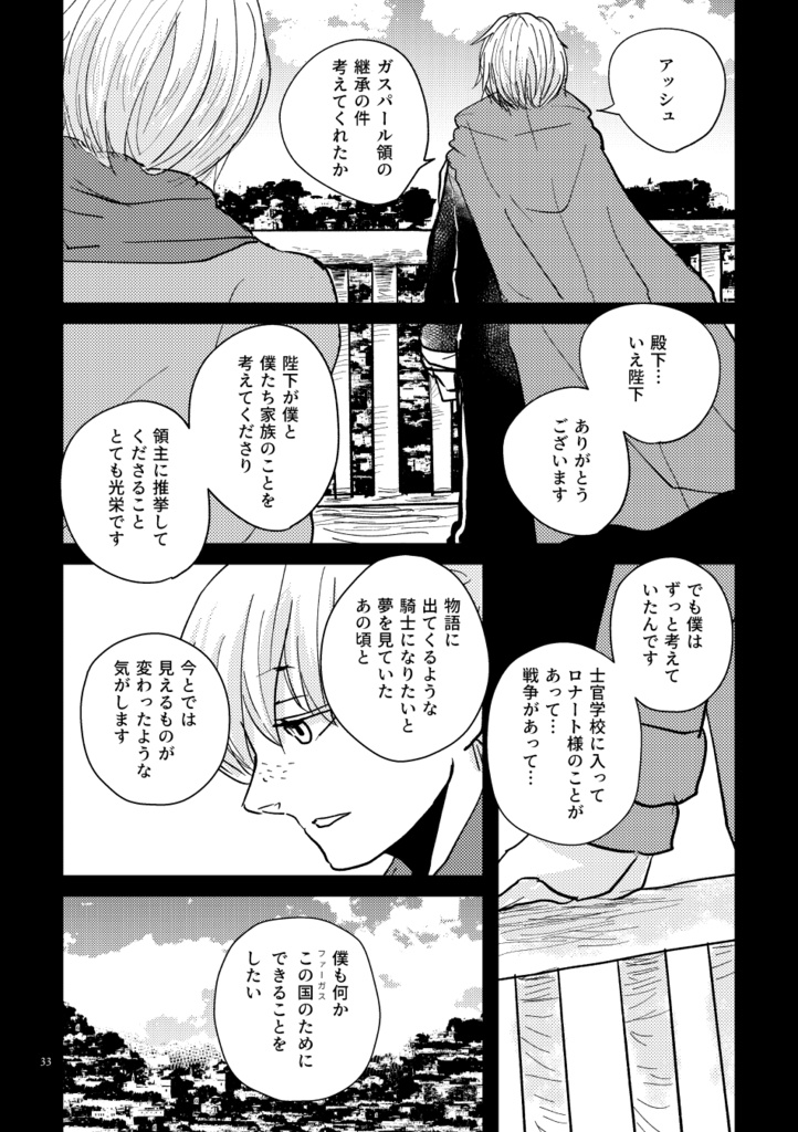 王都フェルディアにはアッシュ・デュランの店がある。