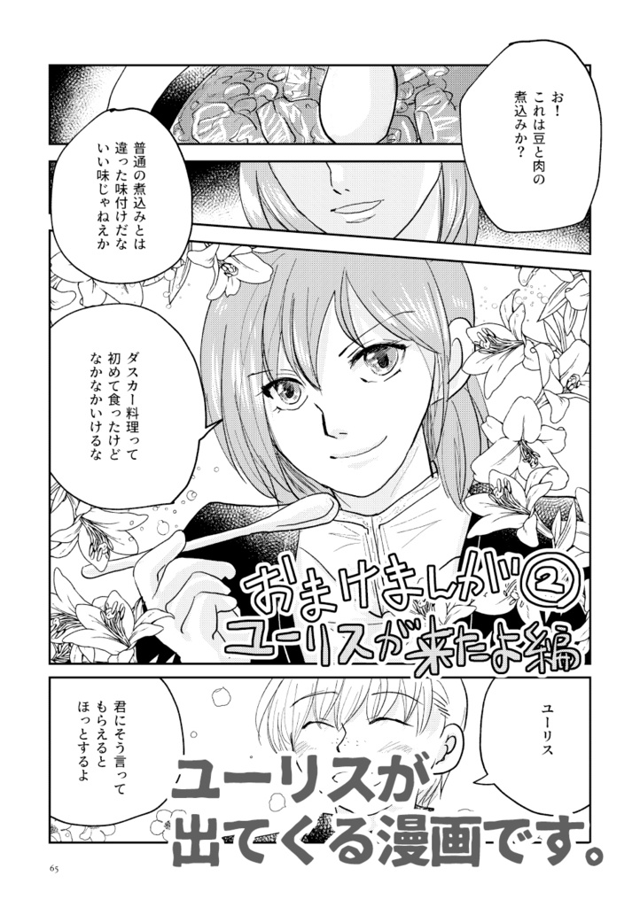 王都フェルディアにはアッシュ・デュランの店がある。