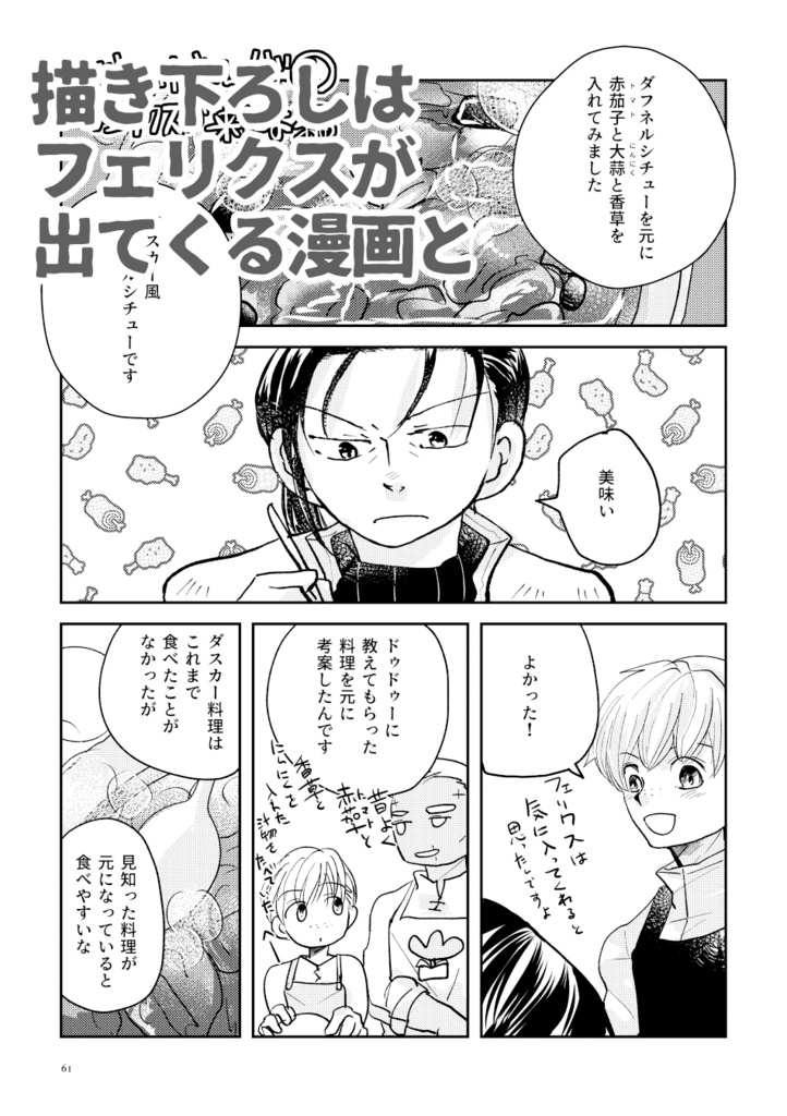 王都フェルディアにはアッシュ・デュランの店がある。