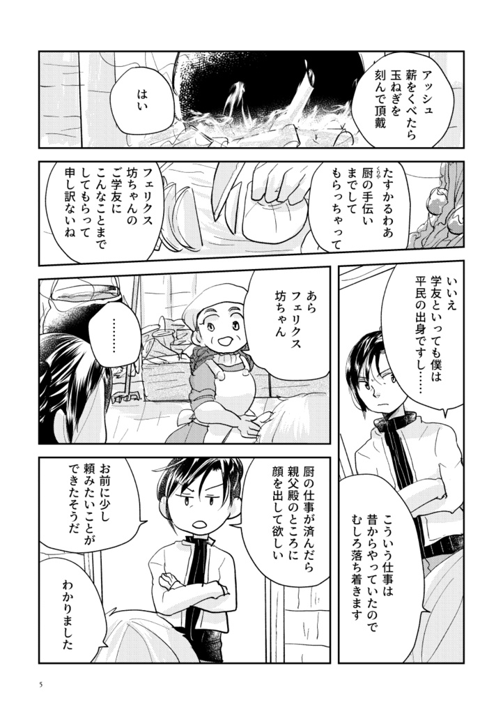 王都フェルディアにはアッシュ・デュランの店がある。