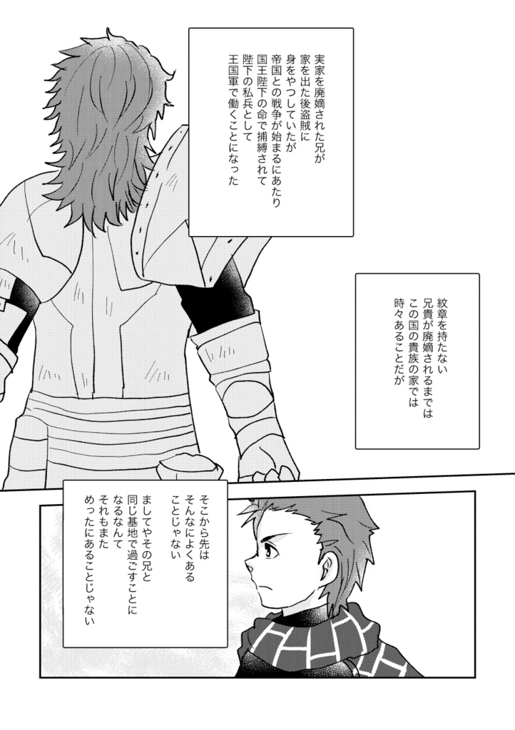 あんたは俺の顔なんて見たくもないだろうけど