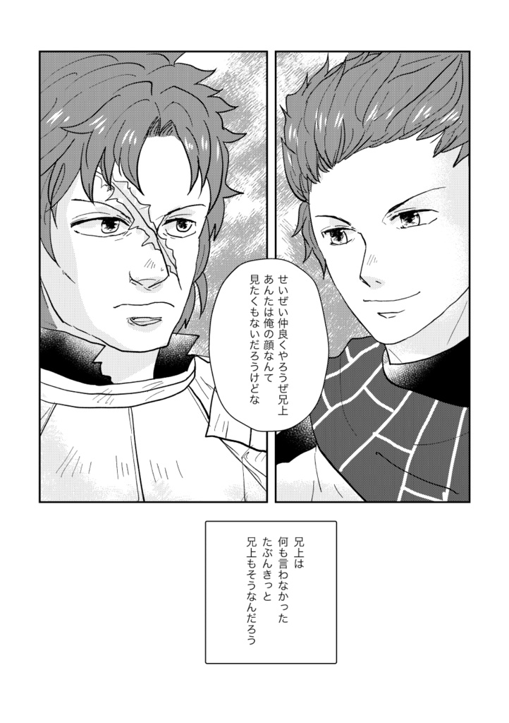 あんたは俺の顔なんて見たくもないだろうけど