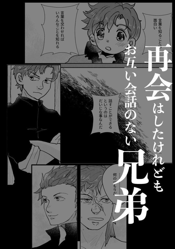 あんたは俺の顔なんて見たくもないだろうけど