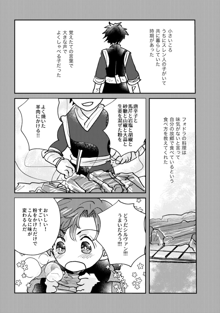 あんたは俺の顔なんて見たくもないだろうけど