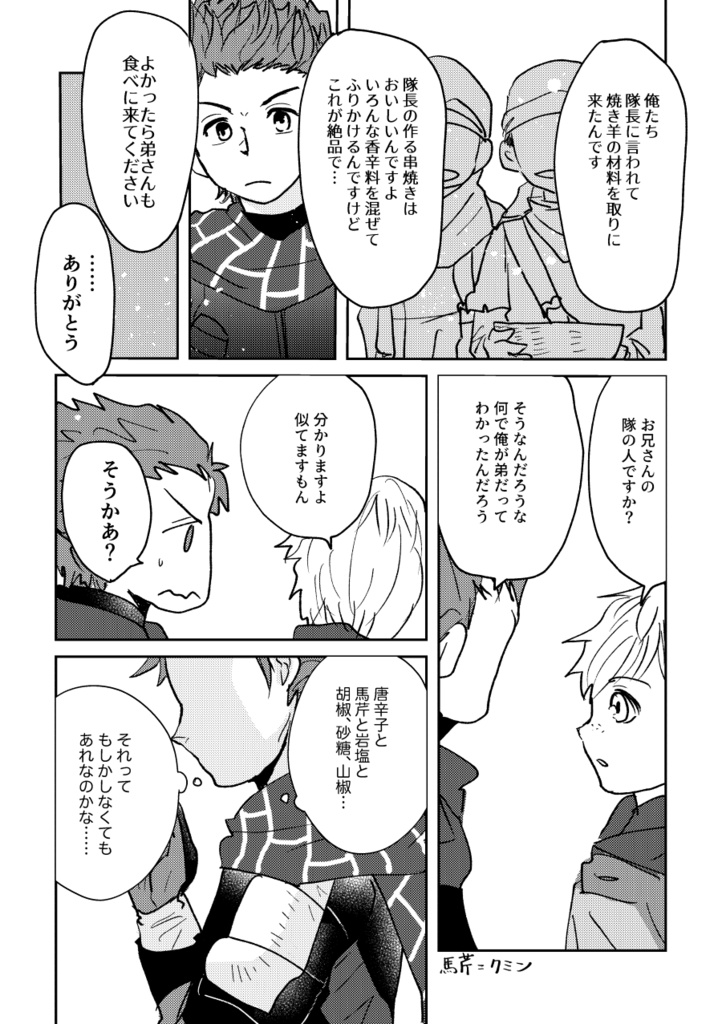 あんたは俺の顔なんて見たくもないだろうけど