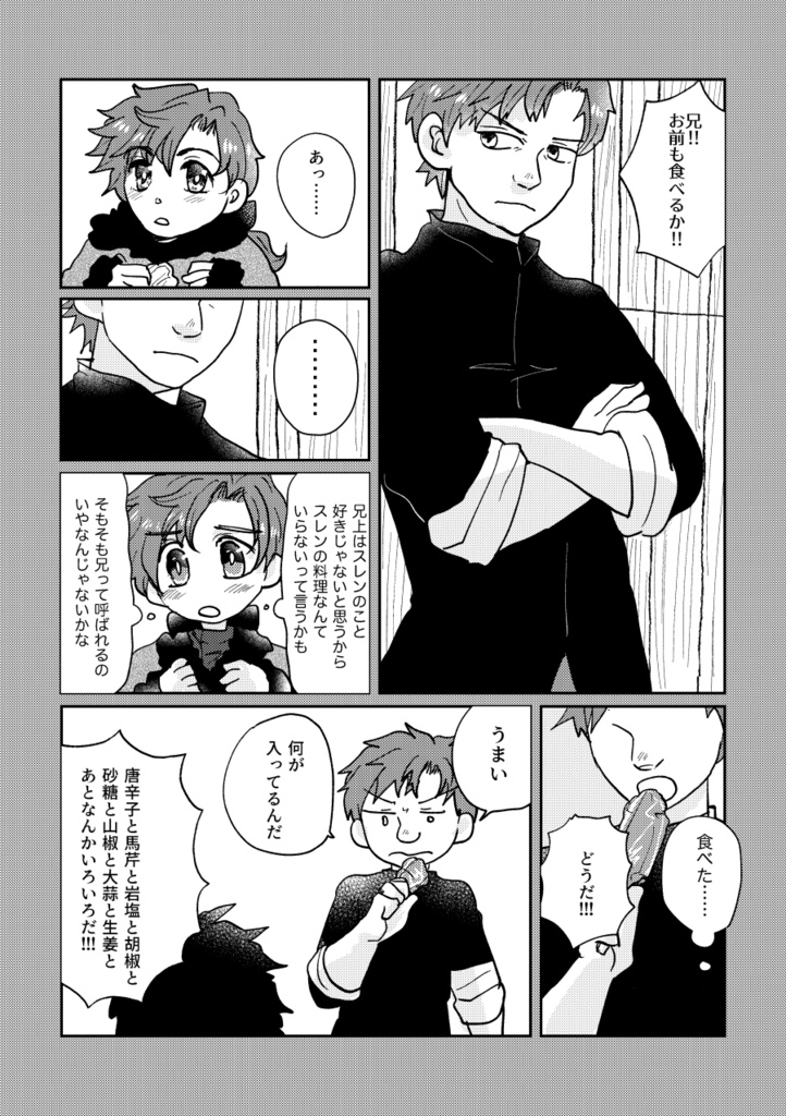 あんたは俺の顔なんて見たくもないだろうけど