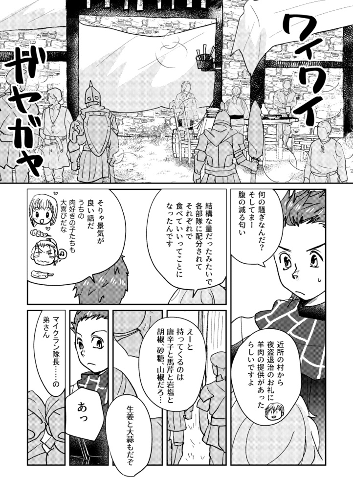 あんたは俺の顔なんて見たくもないだろうけど