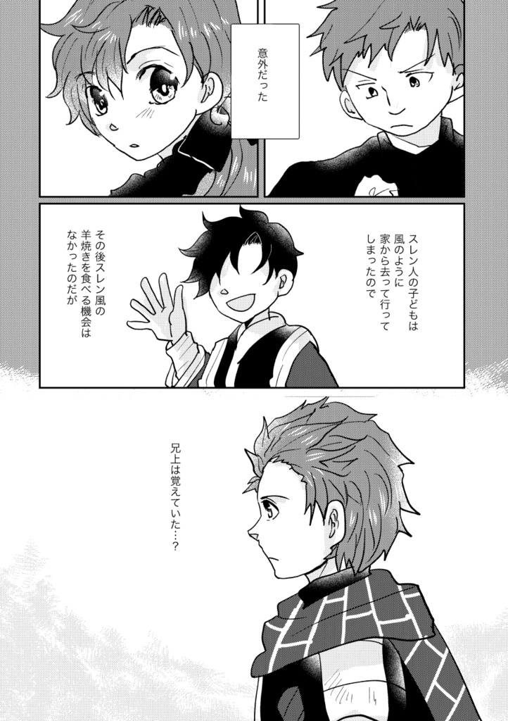 あんたは俺の顔なんて見たくもないだろうけど