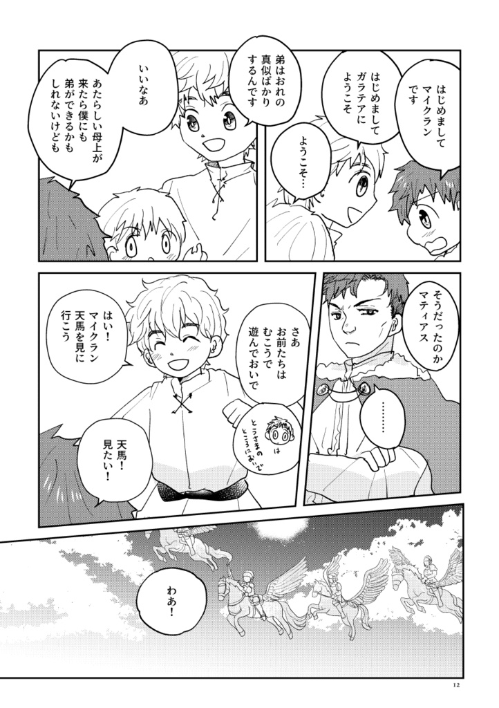 持たざるものであるならば