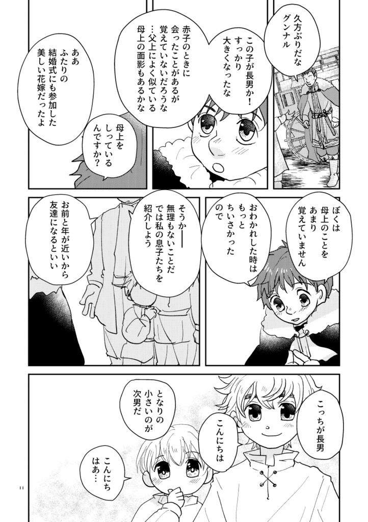 持たざるものであるならば