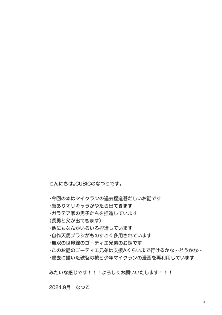 持たざるものであるならば