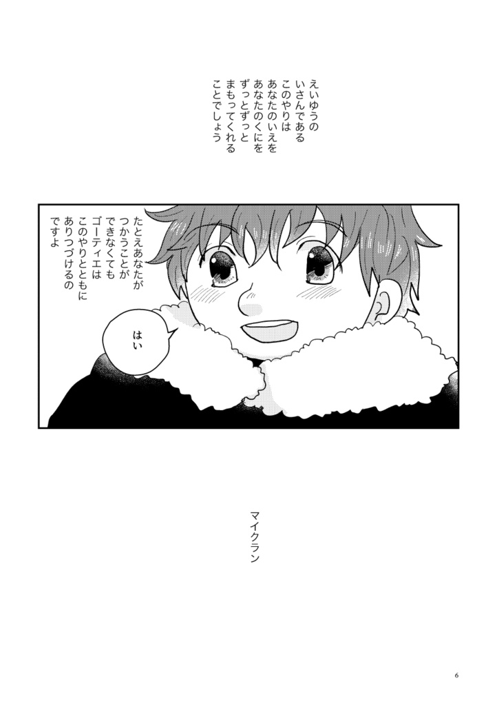 持たざるものであるならば