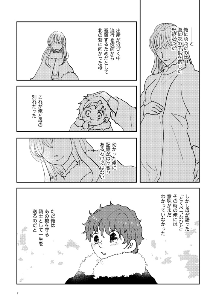 持たざるものであるならば