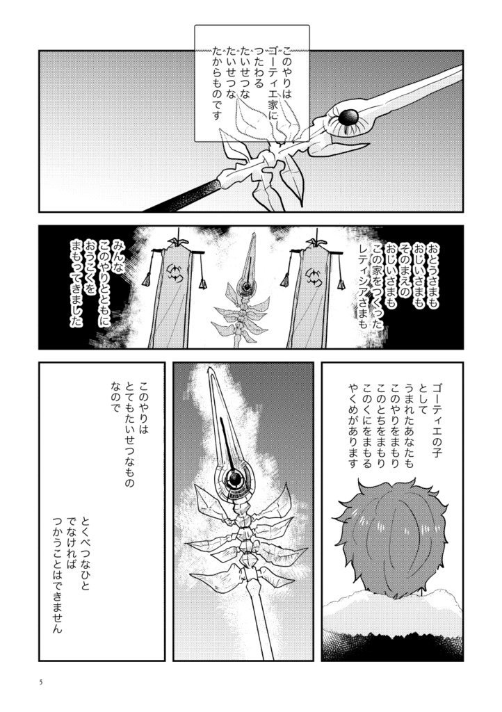 持たざるものであるならば