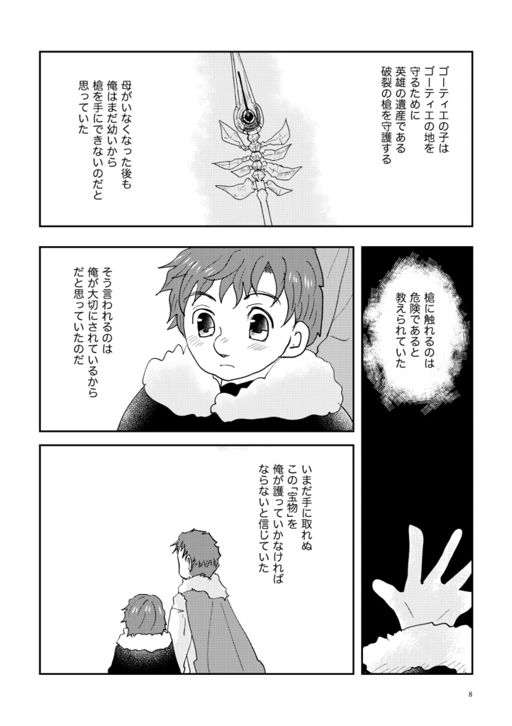 持たざるものであるならば