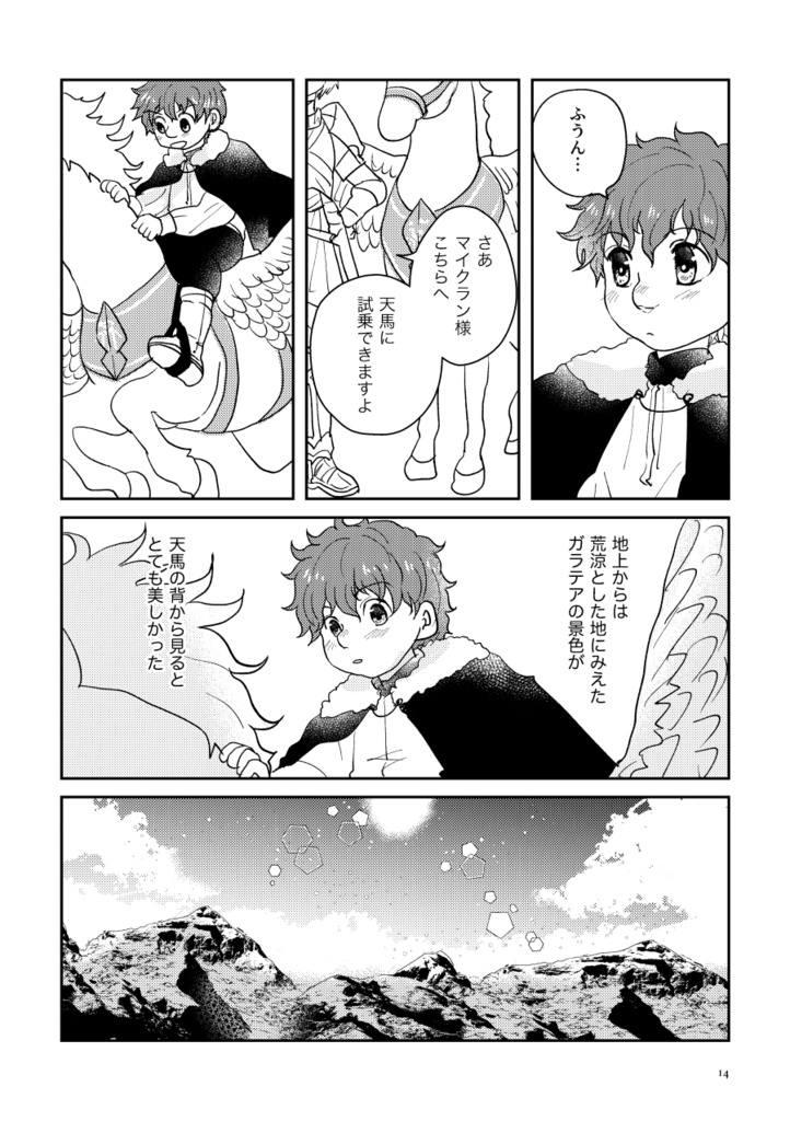 持たざるものであるならば