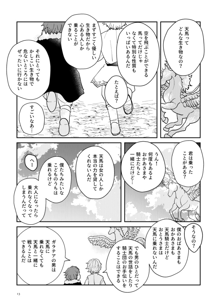 持たざるものであるならば