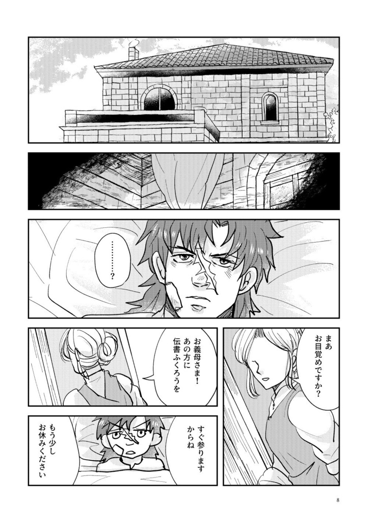 デイドリーム・アライブ