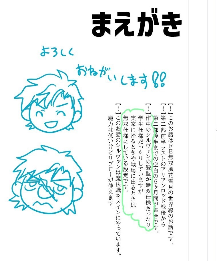 デイドリーム・アライブ