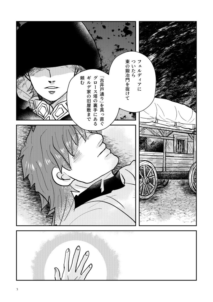 デイドリーム・アライブ