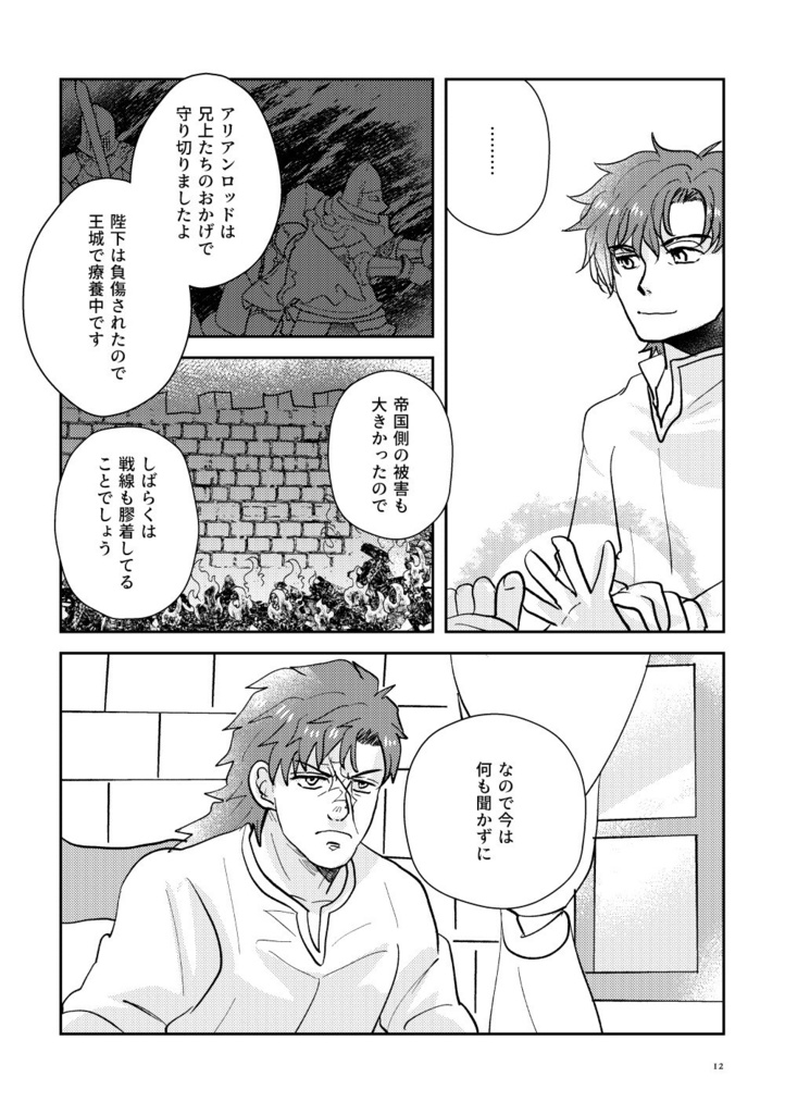 デイドリーム・アライブ