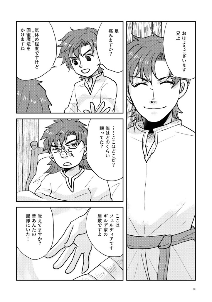 デイドリーム・アライブ