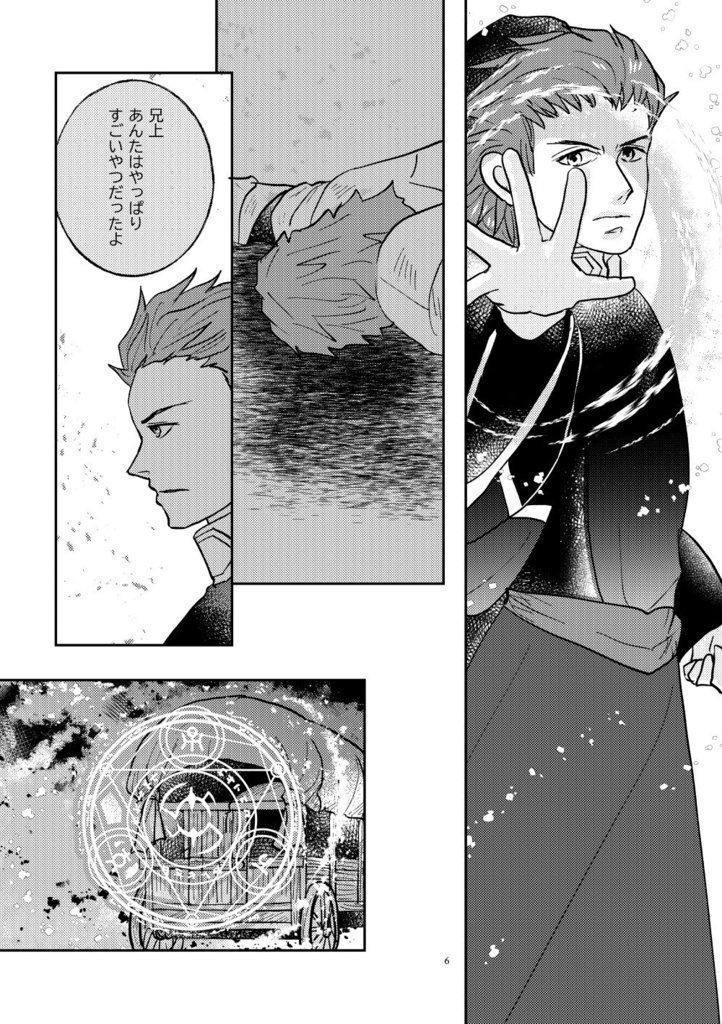 デイドリーム・アライブ